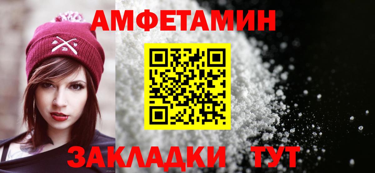 Братск  Амфетамин  Вход с VPN  Амфетамин Premium 