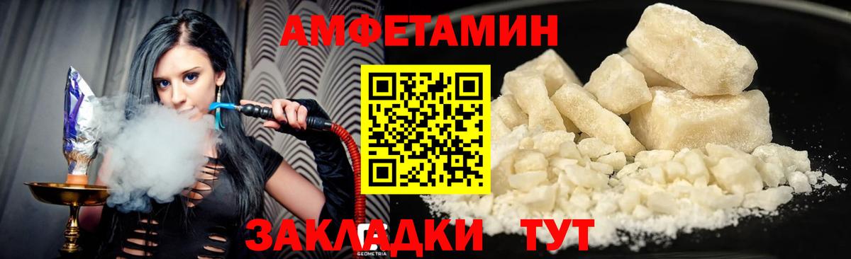 Братск  Амфетамин 98%  АМФЕТАМИН Розовый  Вход с VPN 