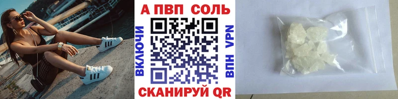 APVP VHQ  что такое   Братск 