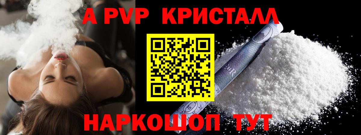 Братск  Альфа ПВП СК КРИС  APVP СК КРИС  A-PVP СК КРИС  Вход с VPN 