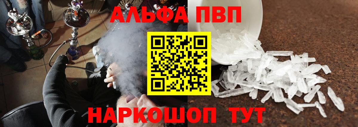 Братск  APVP крисы CK  Вход с VPN  Alpha PVP VHQ 