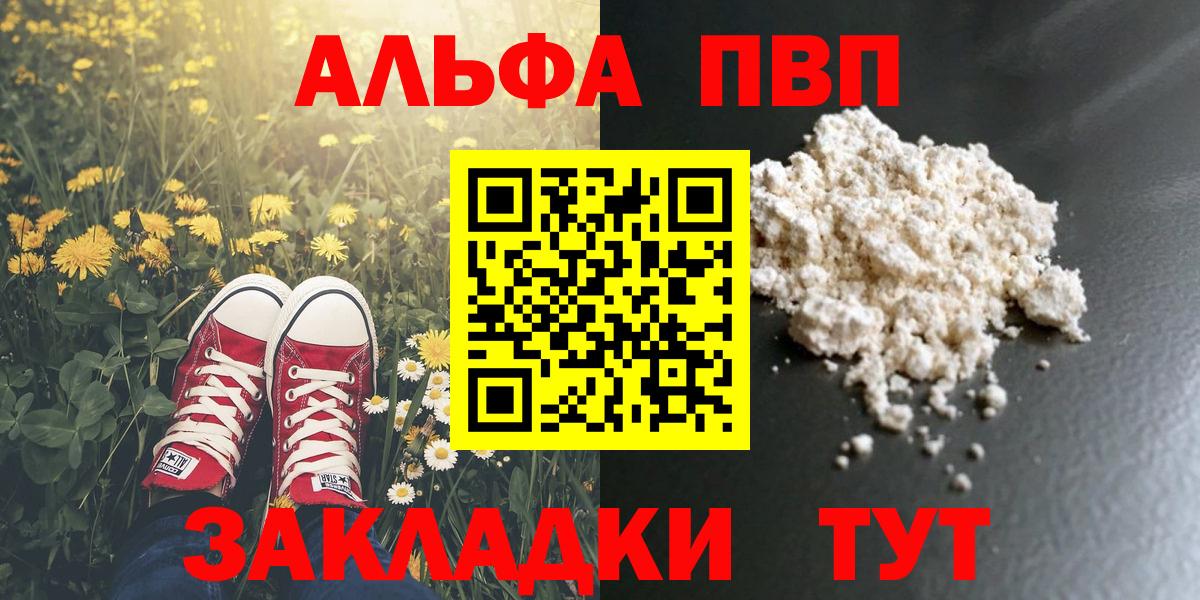 Альфа ПВП СК КРИС Братск