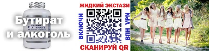 купить наркоту Братск Бутират оксибутират