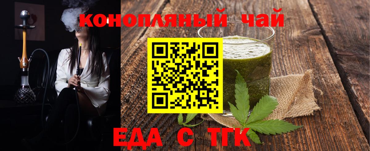 Canna-Cookies конопля Братск