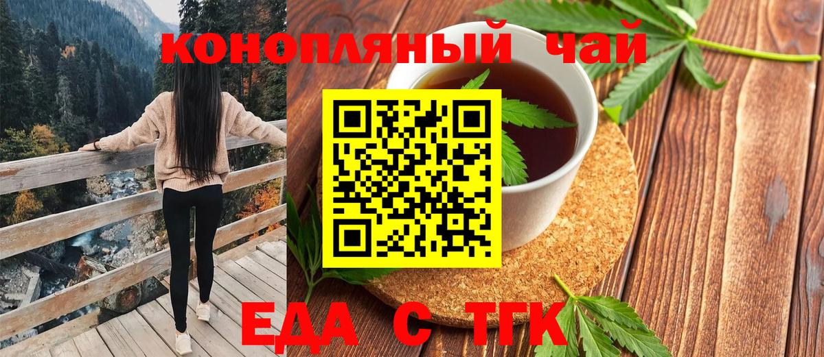 Братск  Печенье с ТГК марихуана  Вход с VPN 