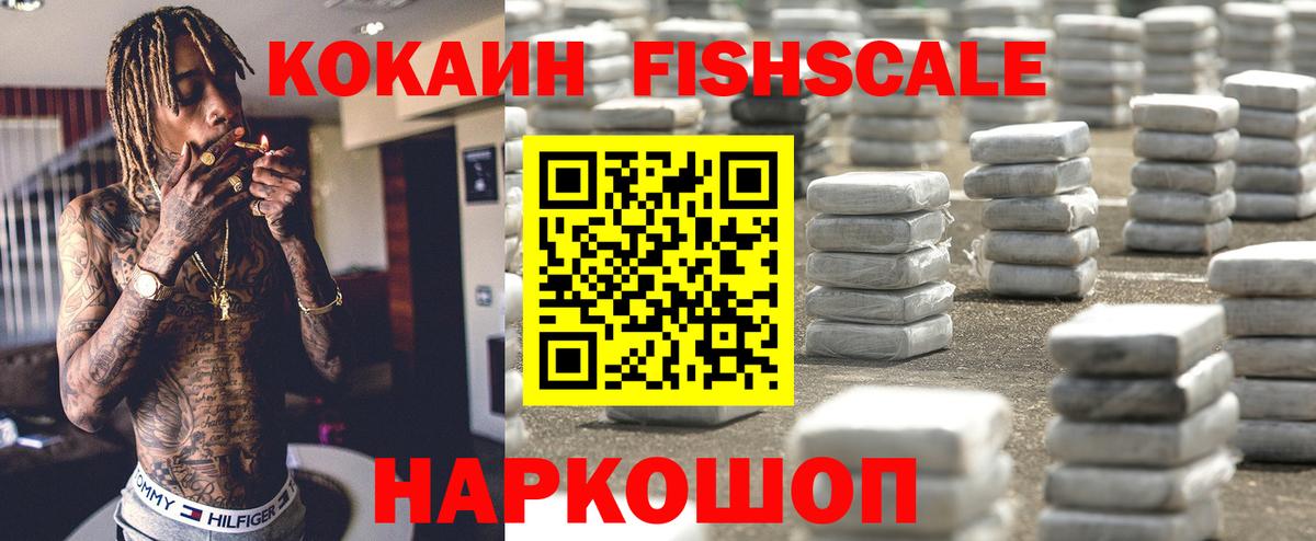 COCAIN 99% Братск