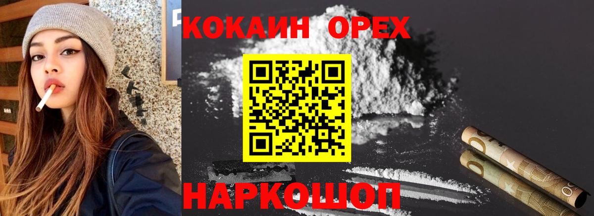 COCAIN 97%  Вход с VPN  КОКАИН FishScale  Братск 