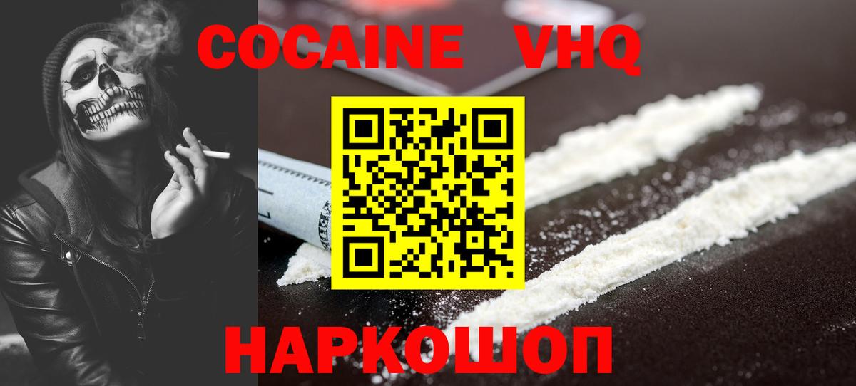 Cocaine FishScale  КОКАИН Fish Scale  Вход с VPN  Братск 