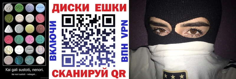 Ecstasy круглые Братск