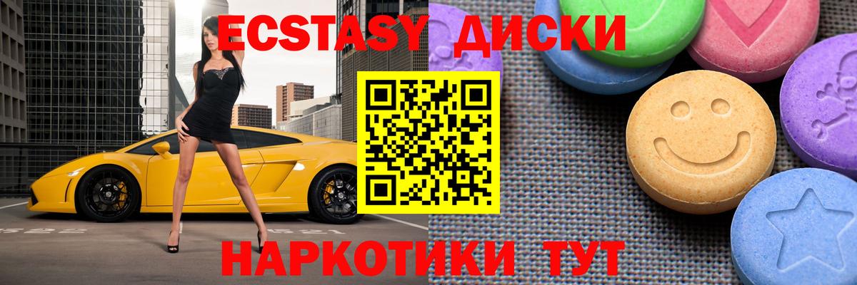 Ecstasy таблы Братск