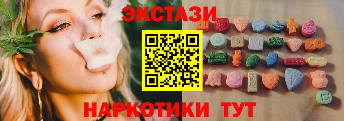 Экстази 300 mg  Вход с VPN  Экстази  Экстази Punisher  Братск 