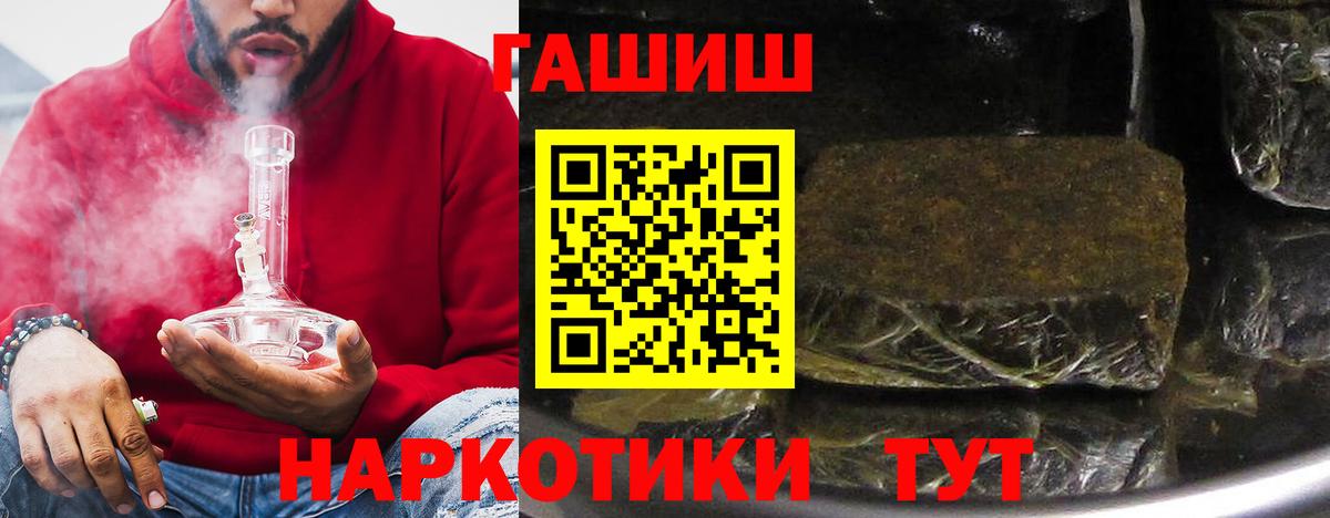 Братск  ГАШ  наркотики  ГАШИШ Изолятор  ГАШ AMNESIA HAZE  Вход с VPN 