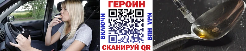 ГЕРОИН Heroin  Братск 