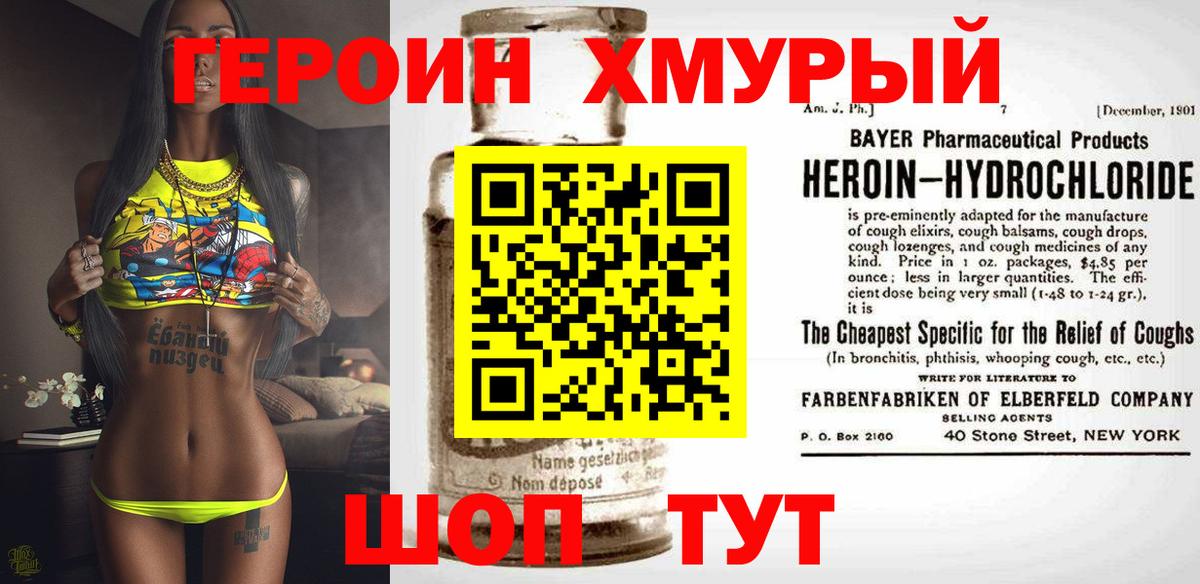 ГЕРОИН Афган  Героин  Братск  Вход с VPN 