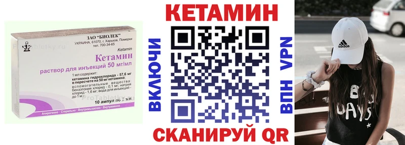 хочу   Братск  КЕТАМИН VHQ 
