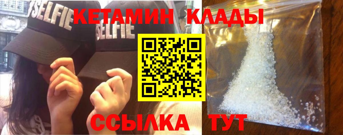 Братск  дарнет шоп  Вход с VPN  Кетамин VHQ 