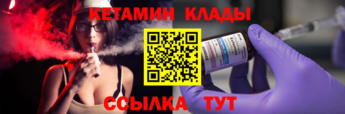 Кетамин ketamine  Вход с VPN  КЕТАМИН ketamine  Братск 