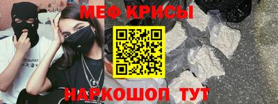 мяу мяу кристалл Абакан