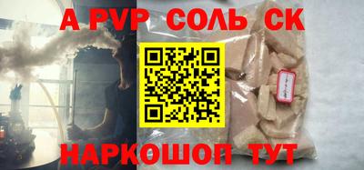 мяу мяу кристалл Абакан