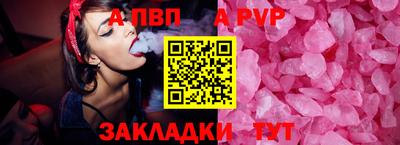 мяу мяу кристалл Абакан