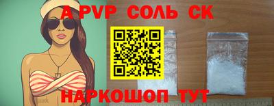 мяу мяу кристалл Абакан