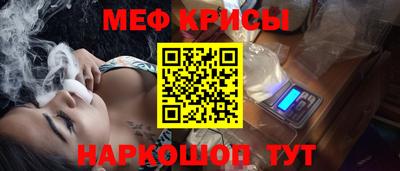 мяу мяу кристалл Абакан
