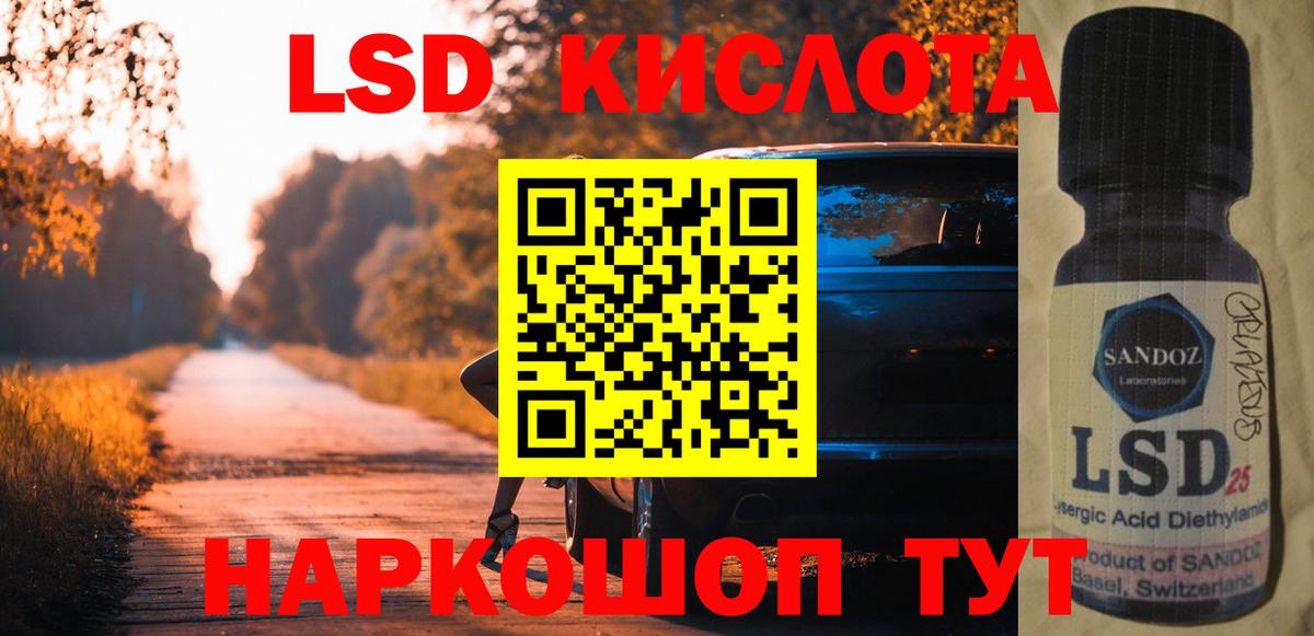 Кислота  ЛСД экстази ecstasy  Вход с VPN  Братск 