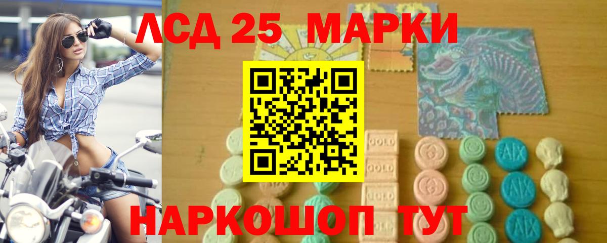 LSD-25 экстази ecstasy Братск