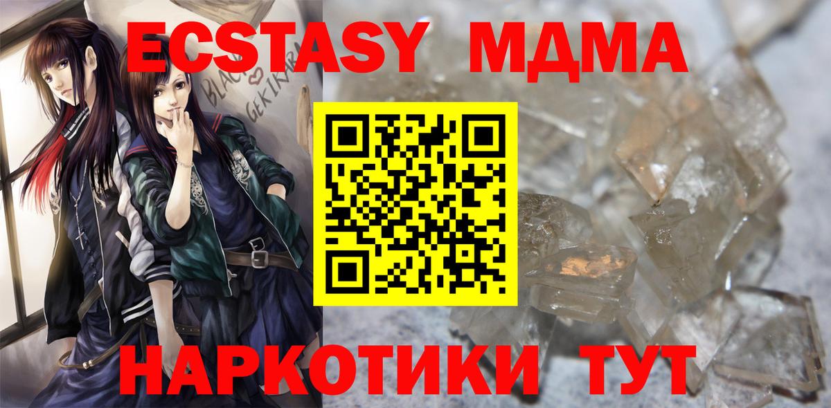 MDMA кристаллы  МДМА кристаллы  Братск  Вход с VPN 