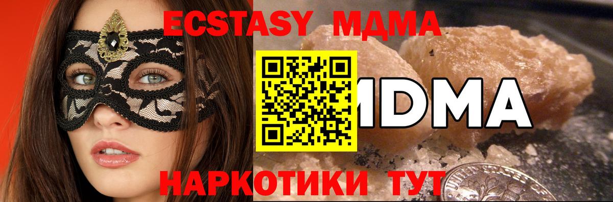 МДМА кристаллы  Вход с VPN  MDMA  Братск  MDMA VHQ 