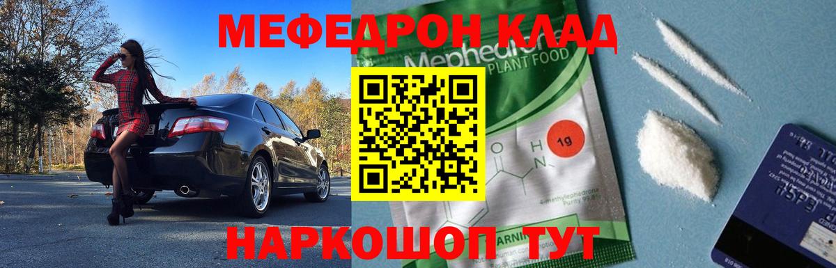 Мефедрон  Вход с VPN  Братск  МЕФ  хочу   МЕФ мука  МЯУ-МЯУ 4 MMC 