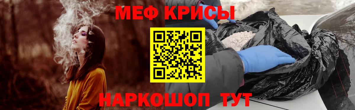 Мефедрон кристаллы Братск