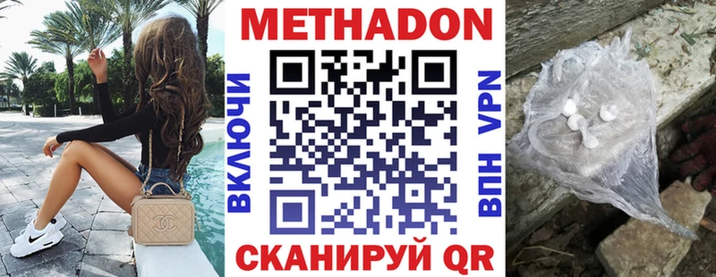 Метадон methadone  Братск 