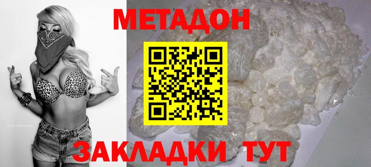 Метадон VHQ Братск