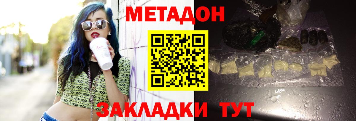 Братск  MEGA как войти  Вход с VPN  МЕТАДОН VHQ 