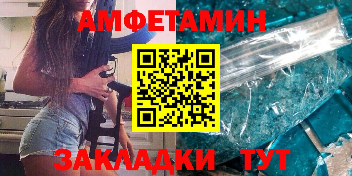 МЕТАМФЕТАМИН винт  Вход с VPN  Братск  МЕТАМФЕТАМИН пудра 