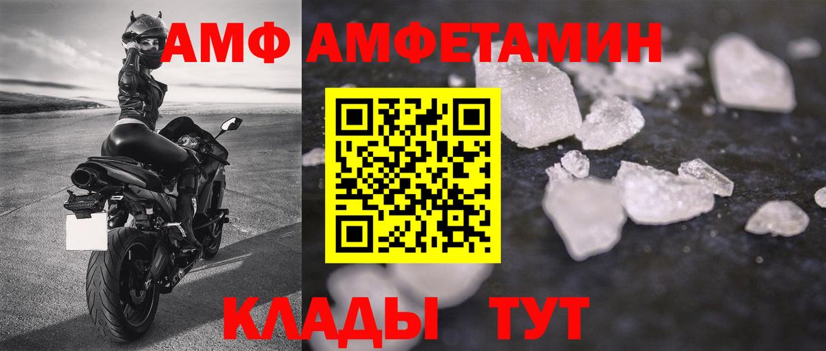 МЕТАМФЕТАМИН мет  Вход с VPN  Братск 