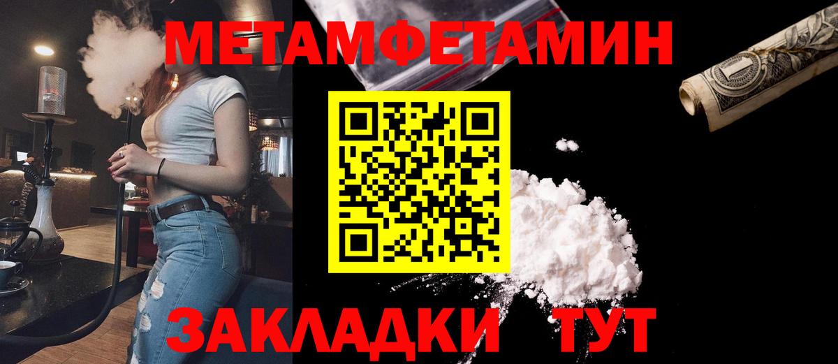 Метамфетамин Декстрометамфетамин 99.9% Братск