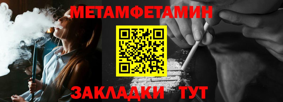 Метамфетамин Methamphetamine Братск
