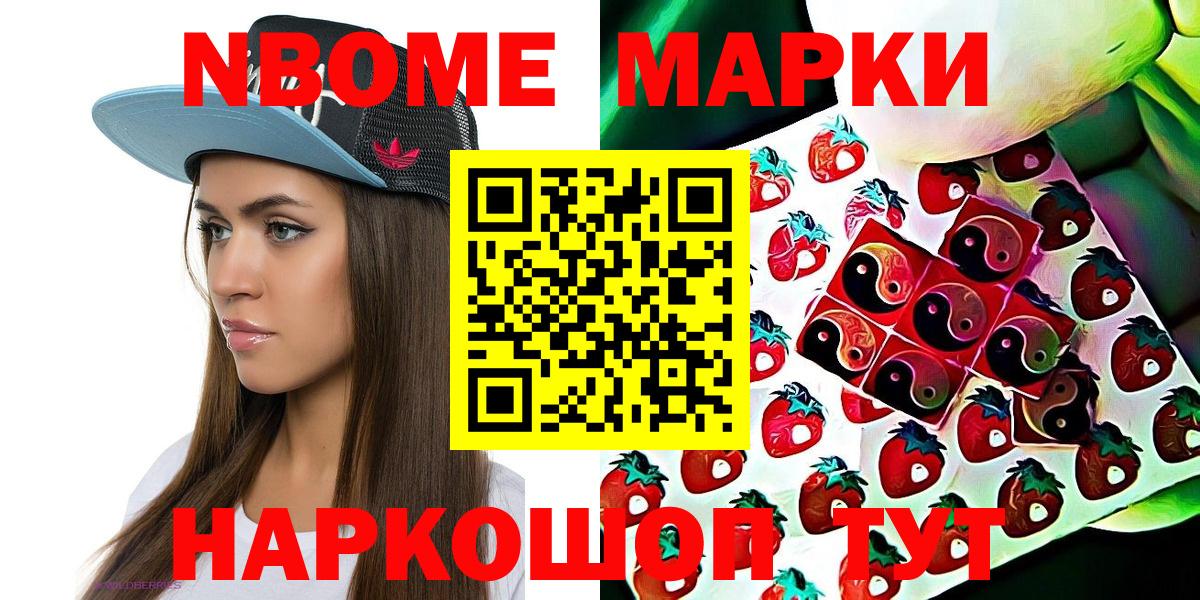 Марки  Вход с VPN  Братск  Наркотические марки 1,8мг 