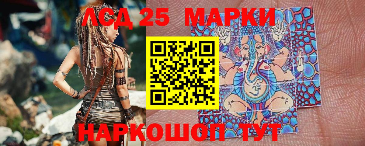 Наркотические марки 1500мкг Братск