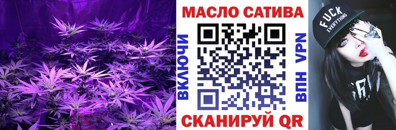 как найти   Братск  ТГК THC oil 
