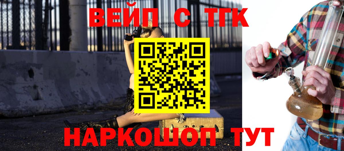 Дистиллят ТГК гашишное масло Братск