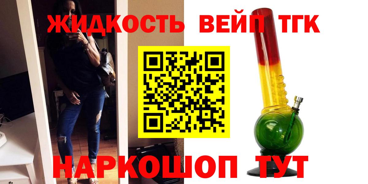 Дистиллят ТГК гашишное масло  Вход с VPN  Дистиллят ТГК Wax  Братск 