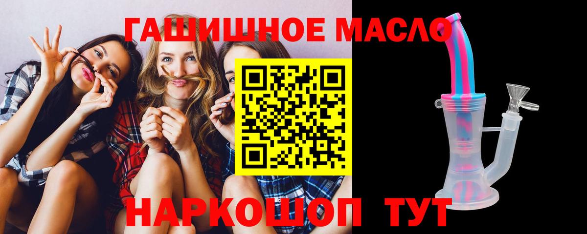 Дистиллят ТГК вейп с тгк  Вход с VPN  ТГК жижа  Братск 