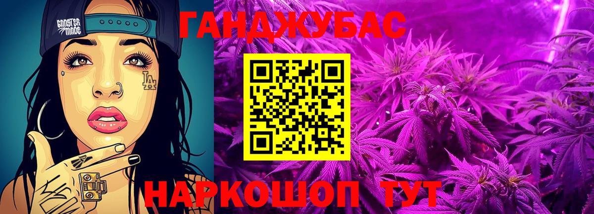 МАРИХУАНА конопля Братск