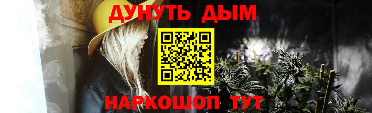 Канабис AK-47  Бошки Шишки план  Вход с VPN  Братск 
