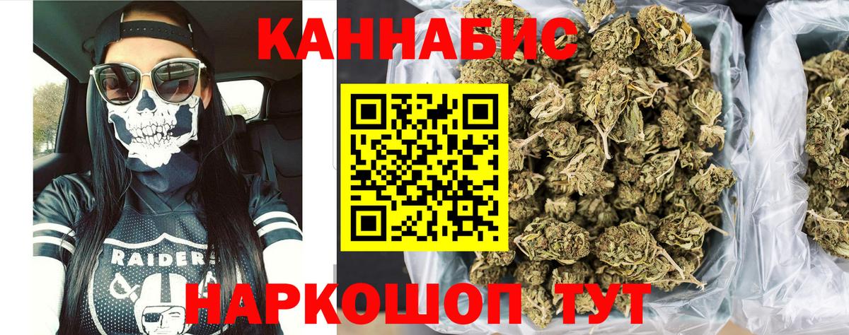 Каннабис THC 21% Братск